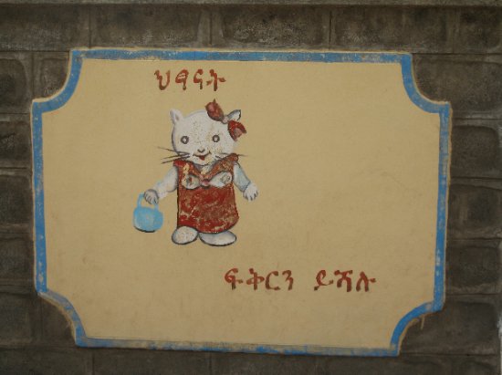 Hello Kitty is popular in Lalibela too!!
