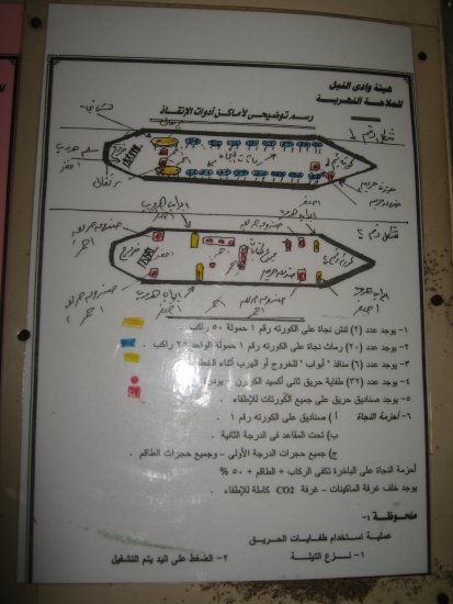 ferry plan in Arabic