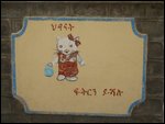 Hello Kitty is popular in Lalibela too!!