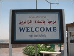 The 8 Egp Pound Aswan Dam welcome